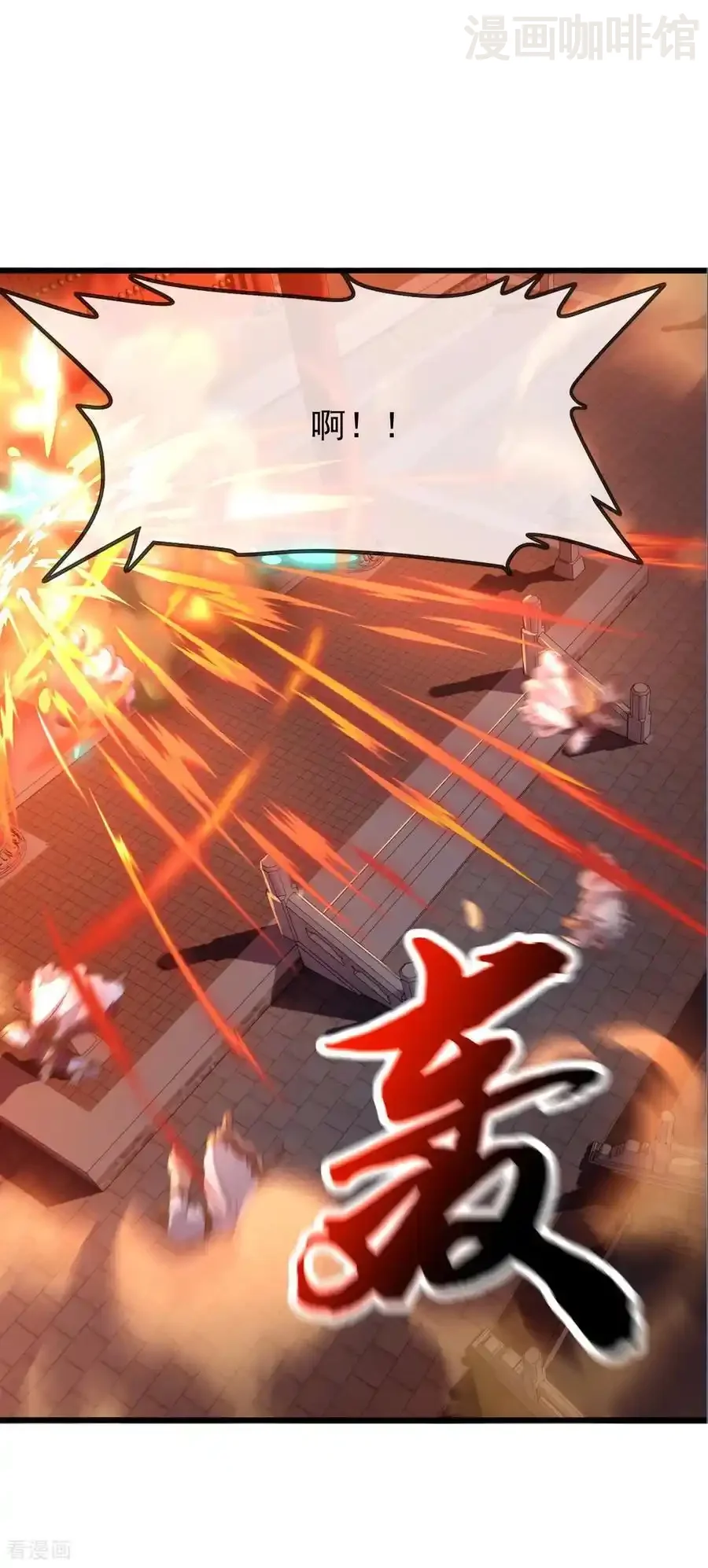 仙武帝尊 第840话 打劫 下拉式漫画 - 漫画咖啡馆 免费阅读 - Page 30