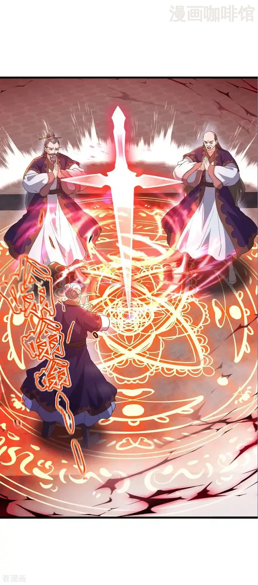 仙武帝尊 第840话 打劫 下拉式漫画 - 漫画咖啡馆 免费阅读 - Page 32