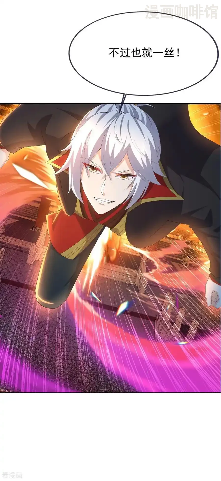 仙武帝尊 第840话 打劫 下拉式漫画 - 漫画咖啡馆 免费阅读 - Page 38