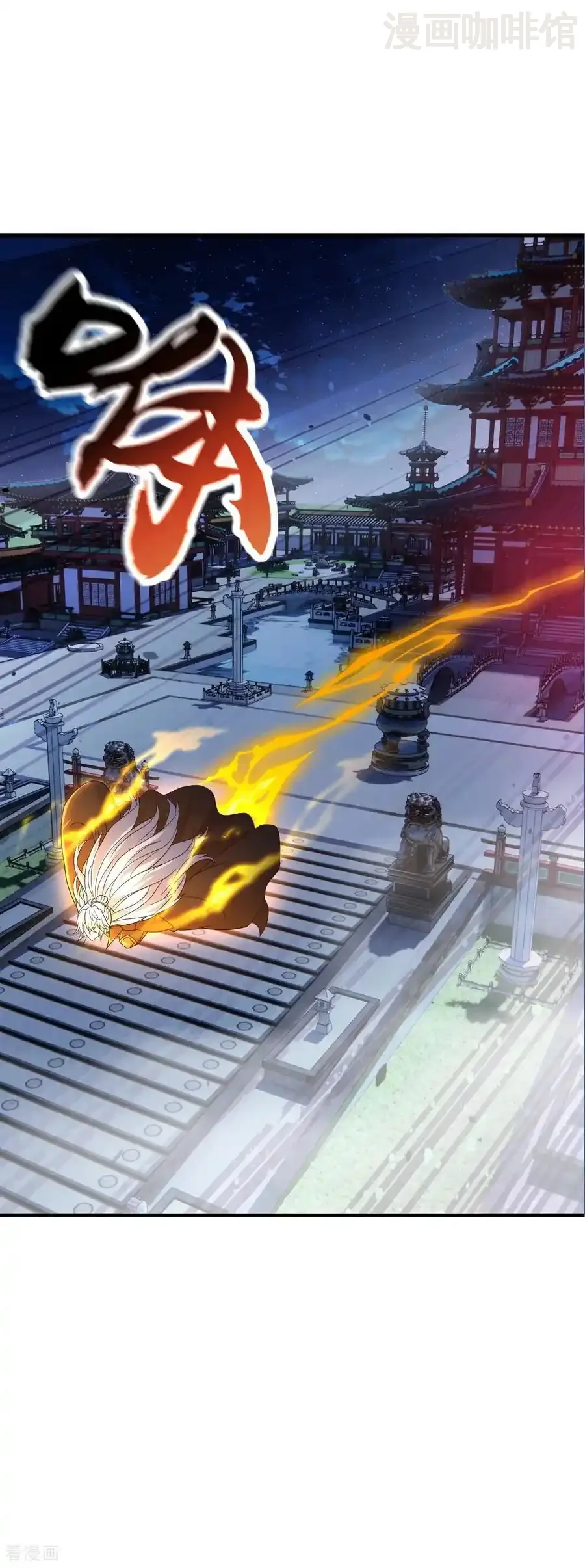 仙武帝尊 第840话 打劫 下拉式漫画 - 漫画咖啡馆 免费阅读 - Page 39