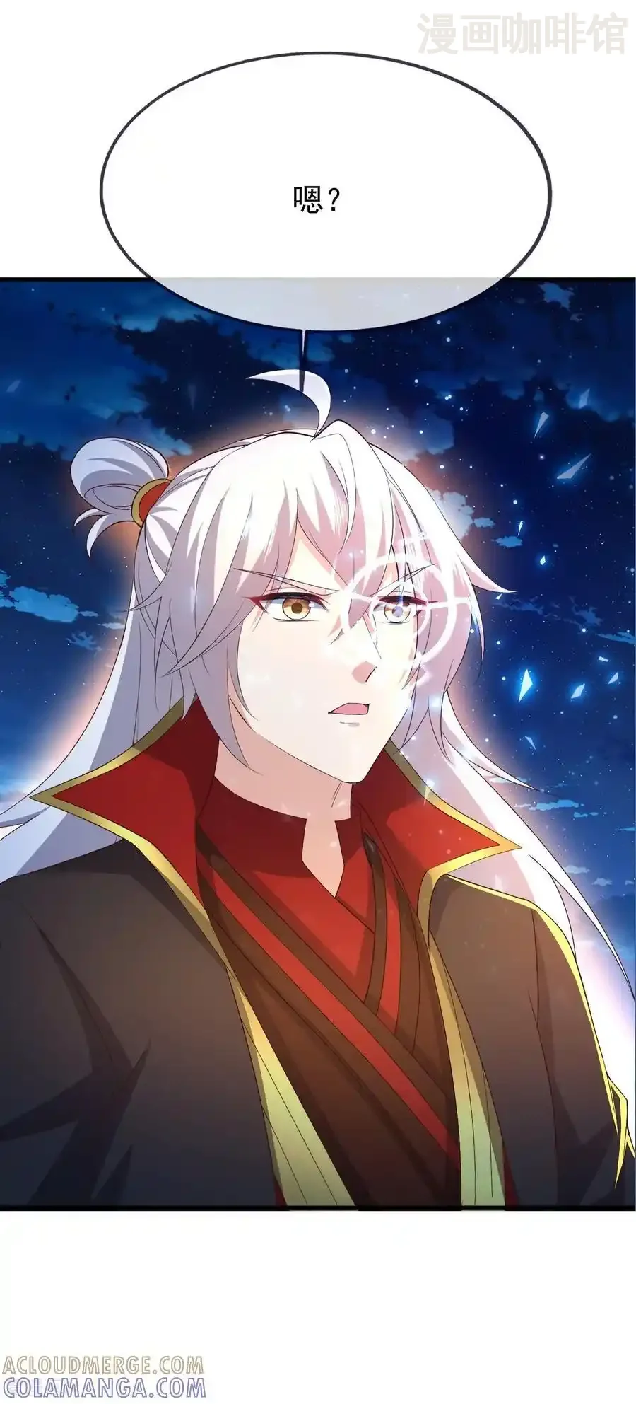 仙武帝尊 第840话 打劫 下拉式漫画 - 漫画咖啡馆 免费阅读 - Page 43