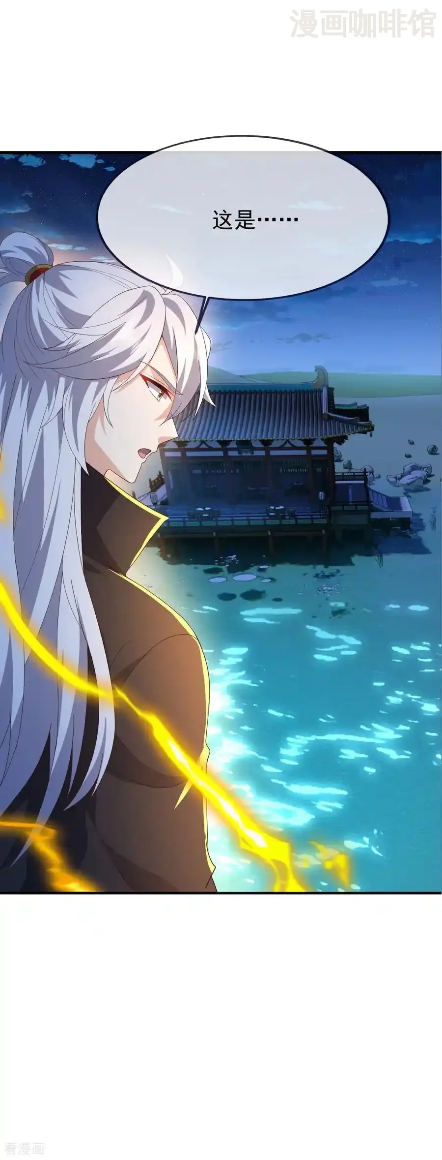 仙武帝尊 第840话 打劫 下拉式漫画 - 漫画咖啡馆 免费阅读 - Page 44