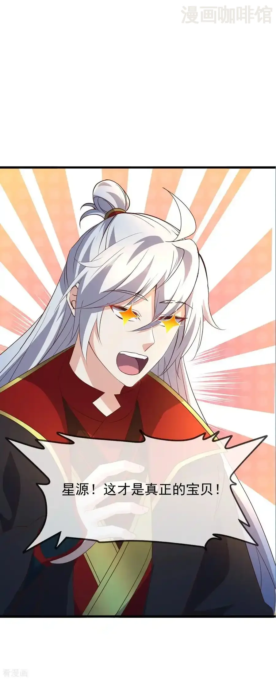 仙武帝尊 第840话 打劫 下拉式漫画 - 漫画咖啡馆 免费阅读 - Page 45