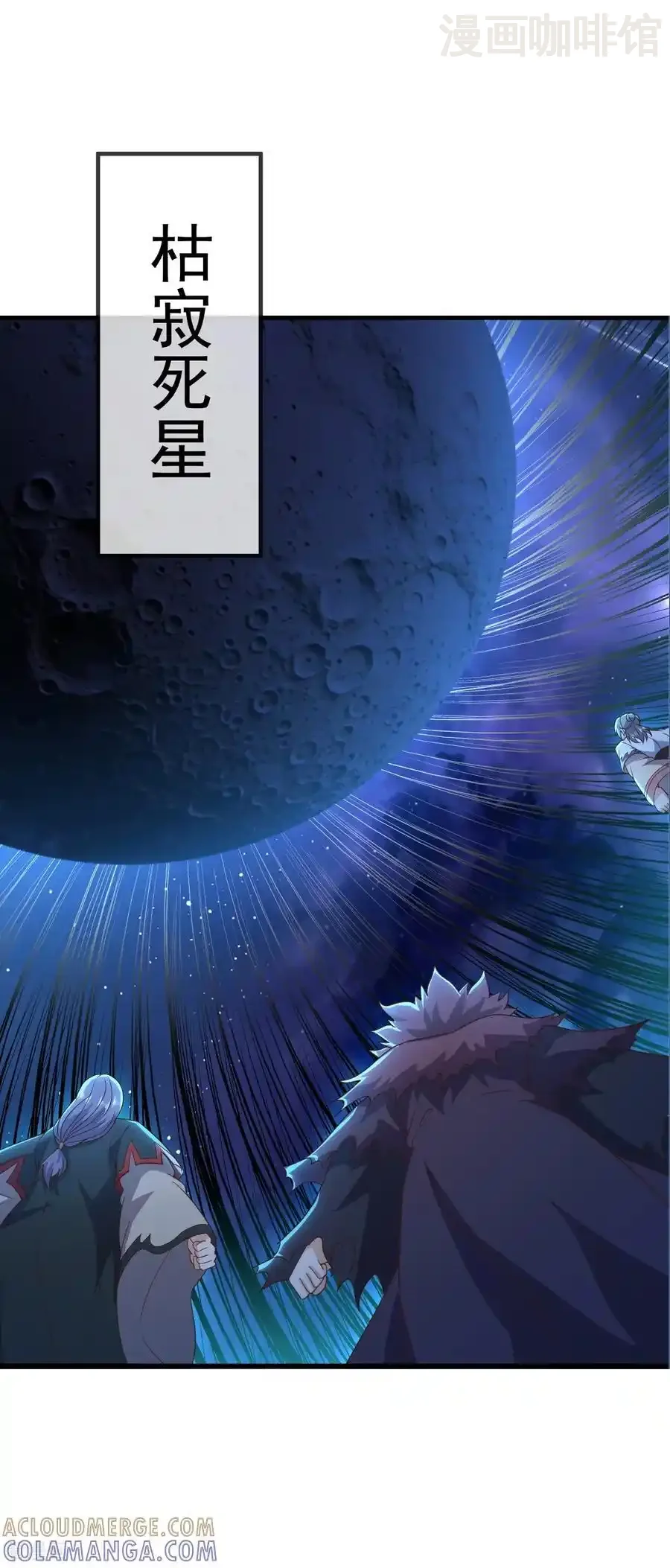 仙武帝尊 第840话 打劫 下拉式漫画 - 漫画咖啡馆 免费阅读 - Page 46