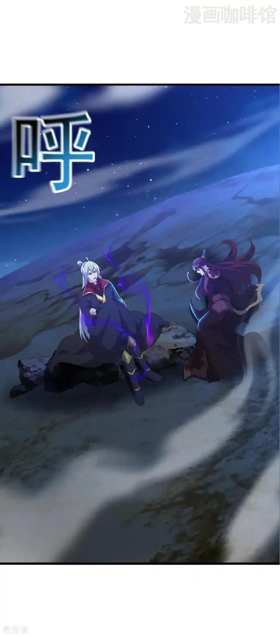 仙武帝尊 第840话 打劫 下拉式漫画 - 漫画咖啡馆 免费阅读 - Page 47