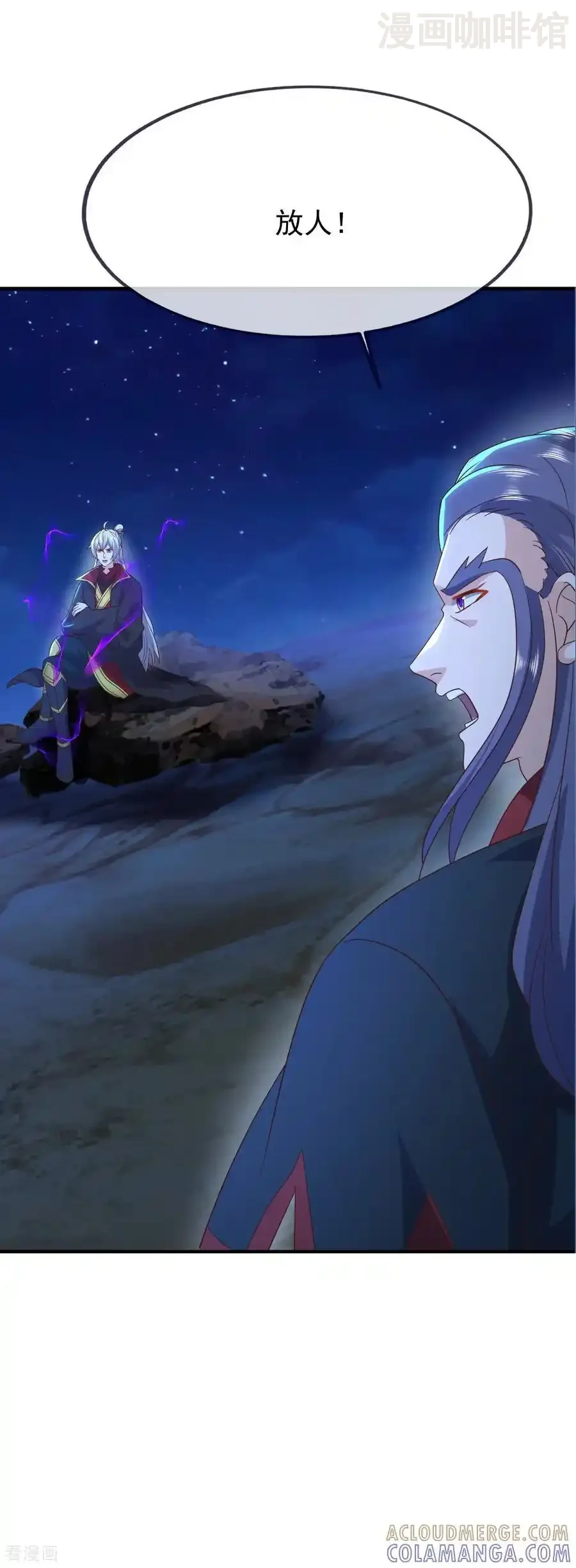 仙武帝尊 第840话 打劫 下拉式漫画 - 漫画咖啡馆 免费阅读 - Page 49