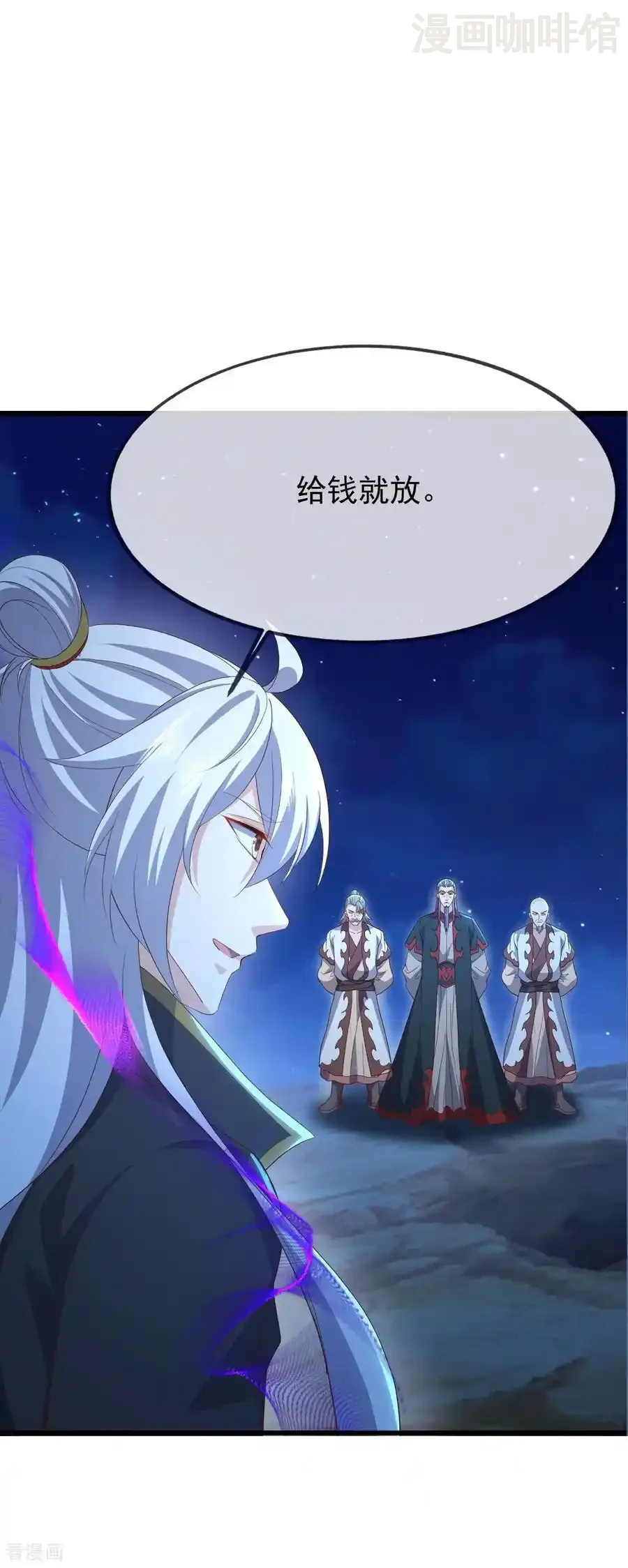 仙武帝尊 第840话 打劫 下拉式漫画 - 漫画咖啡馆 免费阅读 - Page 50