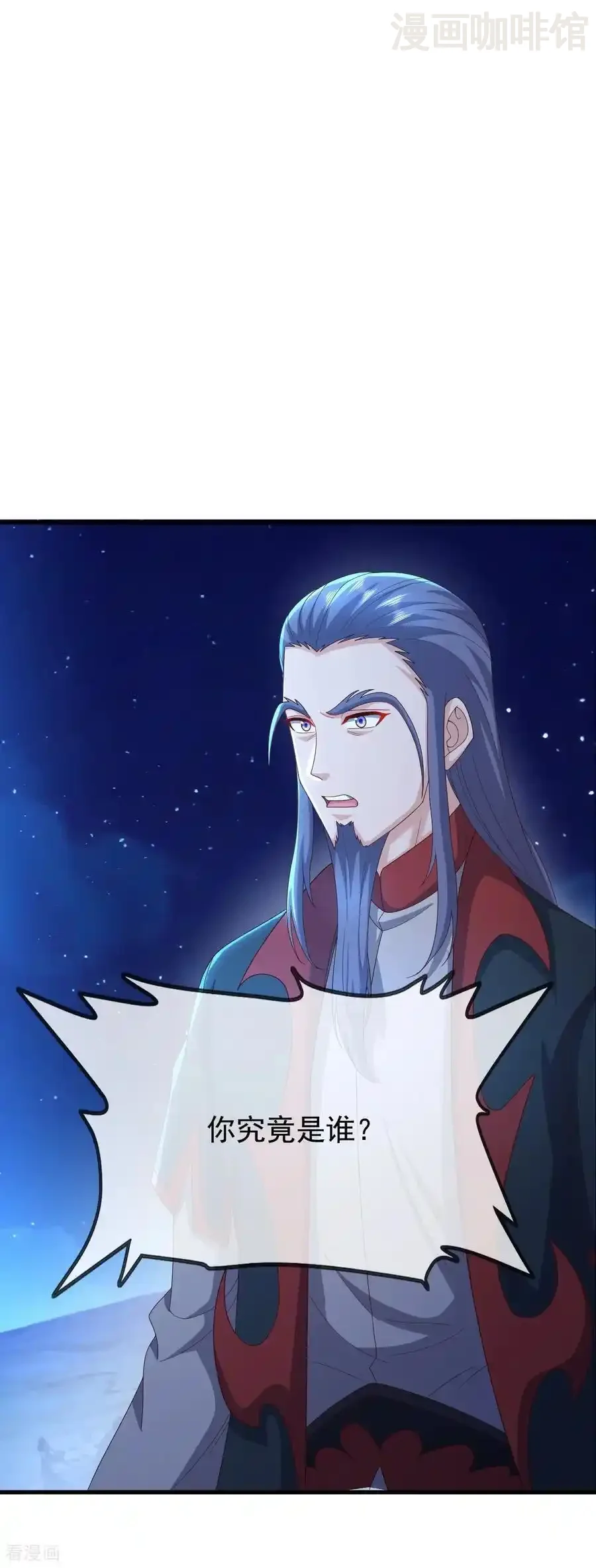 仙武帝尊 第840话 打劫 下拉式漫画 - 漫画咖啡馆 免费阅读 - Page 53