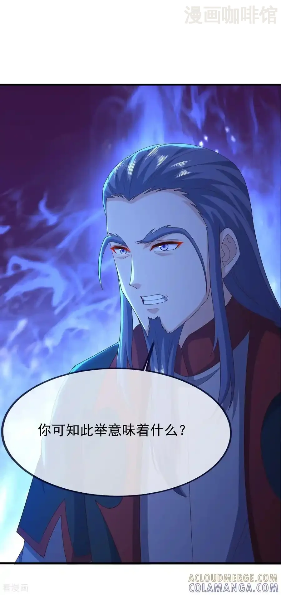 仙武帝尊 第840话 打劫 下拉式漫画 - 漫画咖啡馆 免费阅读 - Page 55