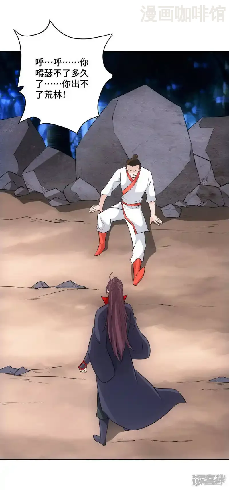 仙武帝尊 第128话 幸会！我叫李玉良！ 下拉式漫画 - 漫画咖啡馆 免费阅读 - Page 2