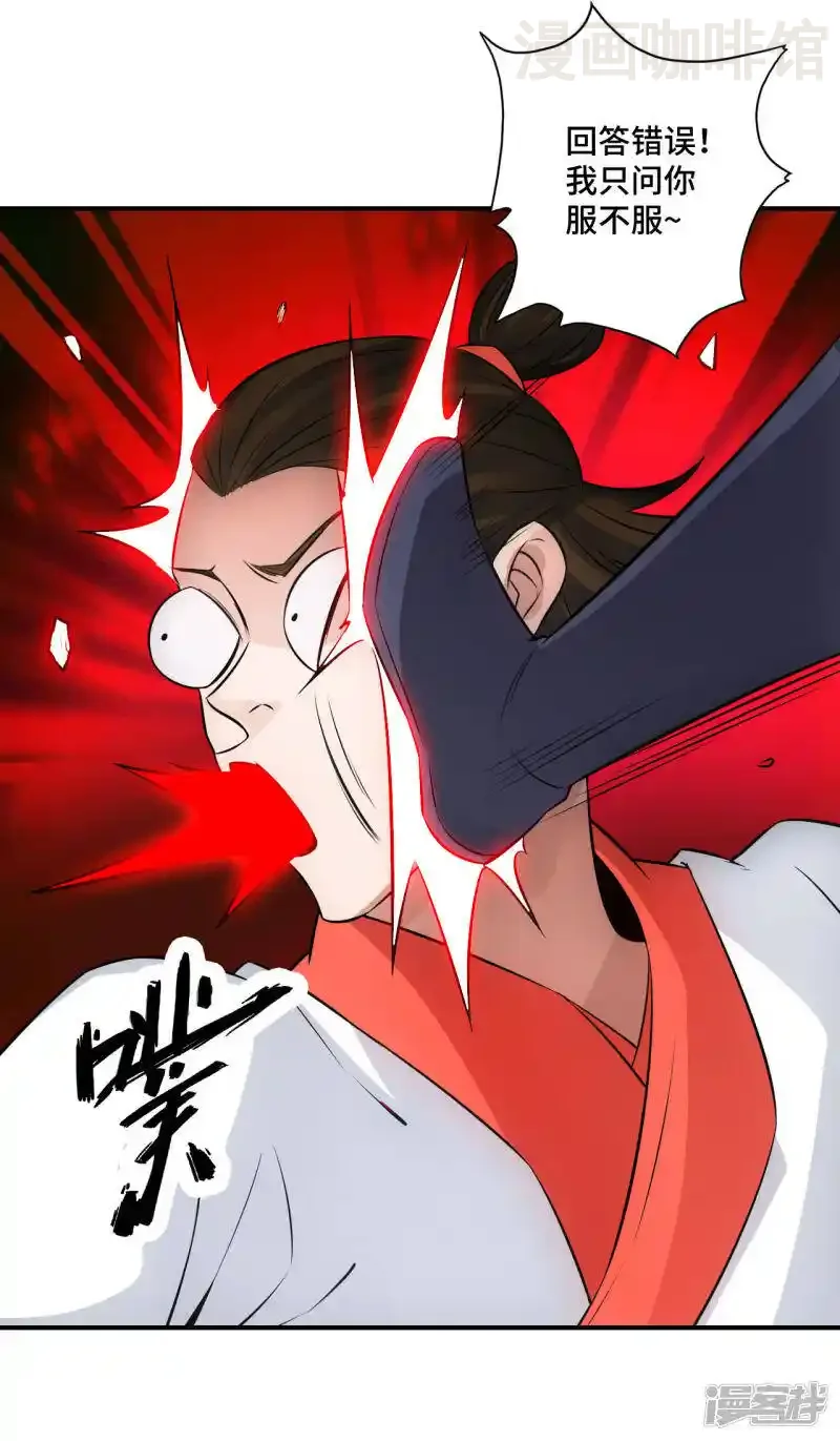 仙武帝尊 第128话 幸会！我叫李玉良！ 下拉式漫画 - 漫画咖啡馆 免费阅读 - Page 3