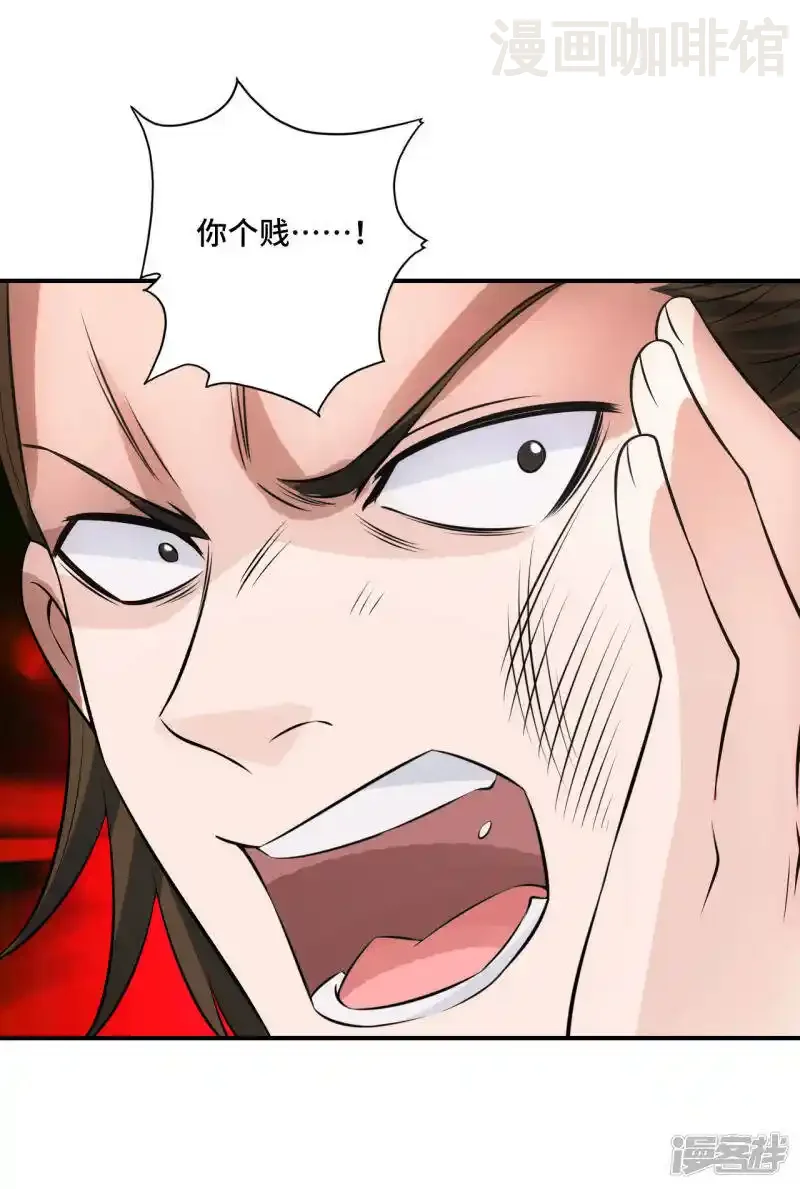 仙武帝尊 第128话 幸会！我叫李玉良！ 下拉式漫画 - 漫画咖啡馆 免费阅读 - Page 4