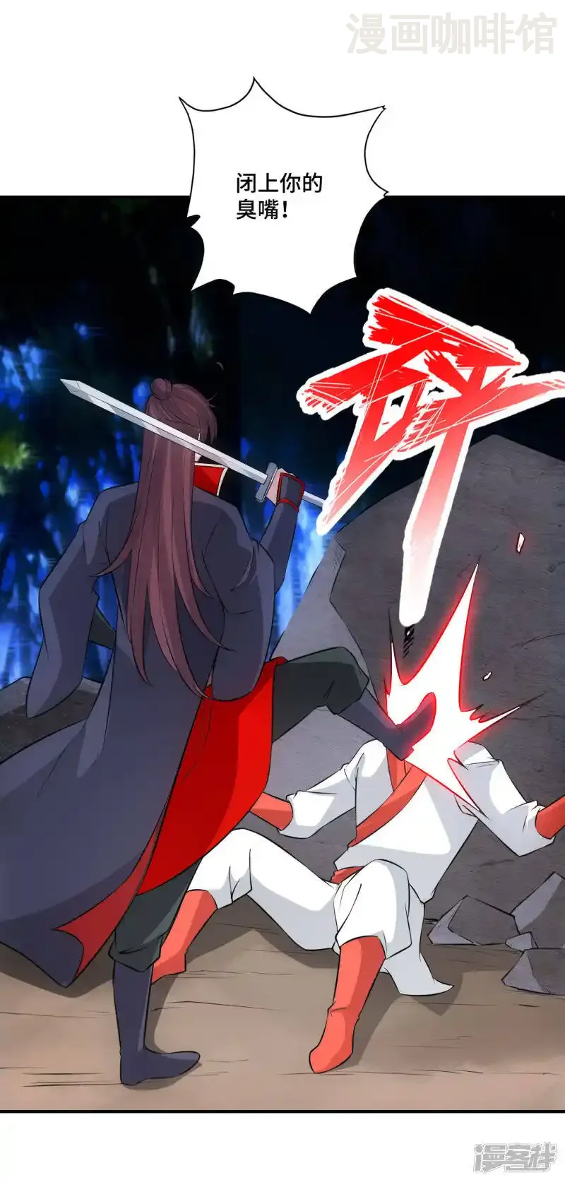 仙武帝尊 第128话 幸会！我叫李玉良！ 下拉式漫画 - 漫画咖啡馆 免费阅读 - Page 5