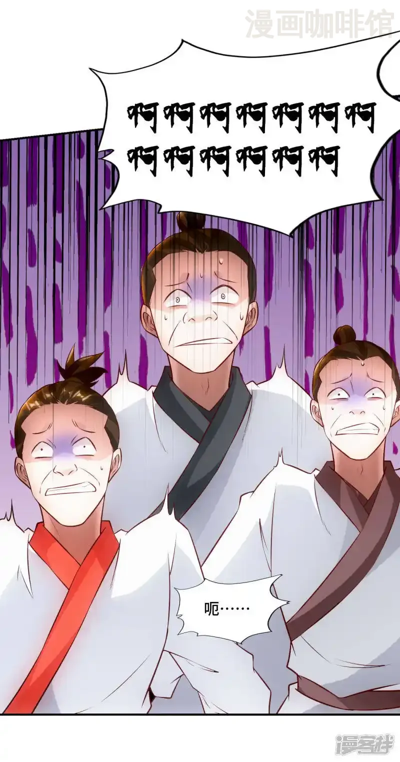 仙武帝尊 第128话 幸会！我叫李玉良！ 下拉式漫画 - 漫画咖啡馆 免费阅读 - Page 8