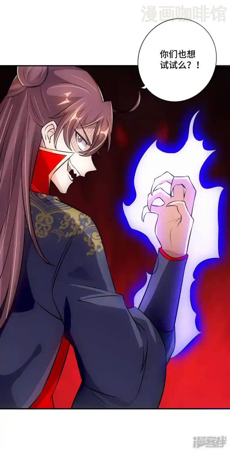 仙武帝尊 第128话 幸会！我叫李玉良！ 下拉式漫画 - 漫画咖啡馆 免费阅读 - Page 9