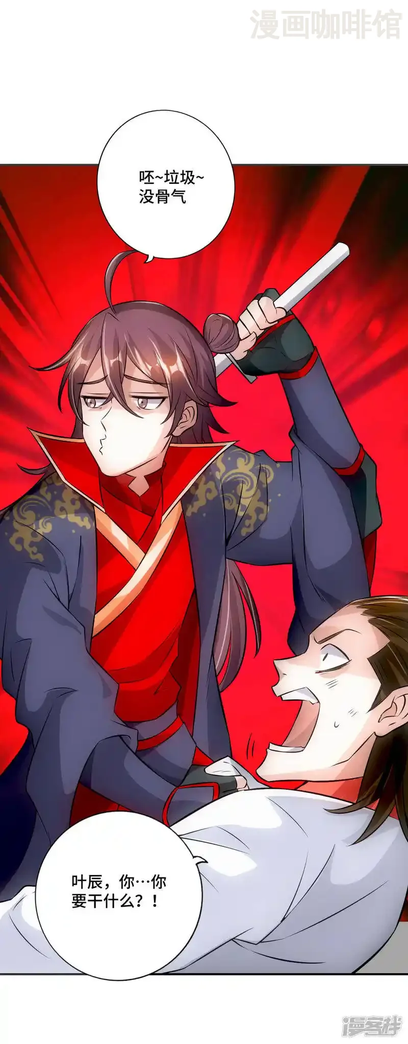 仙武帝尊 第128话 幸会！我叫李玉良！ 下拉式漫画 - 漫画咖啡馆 免费阅读 - Page 11