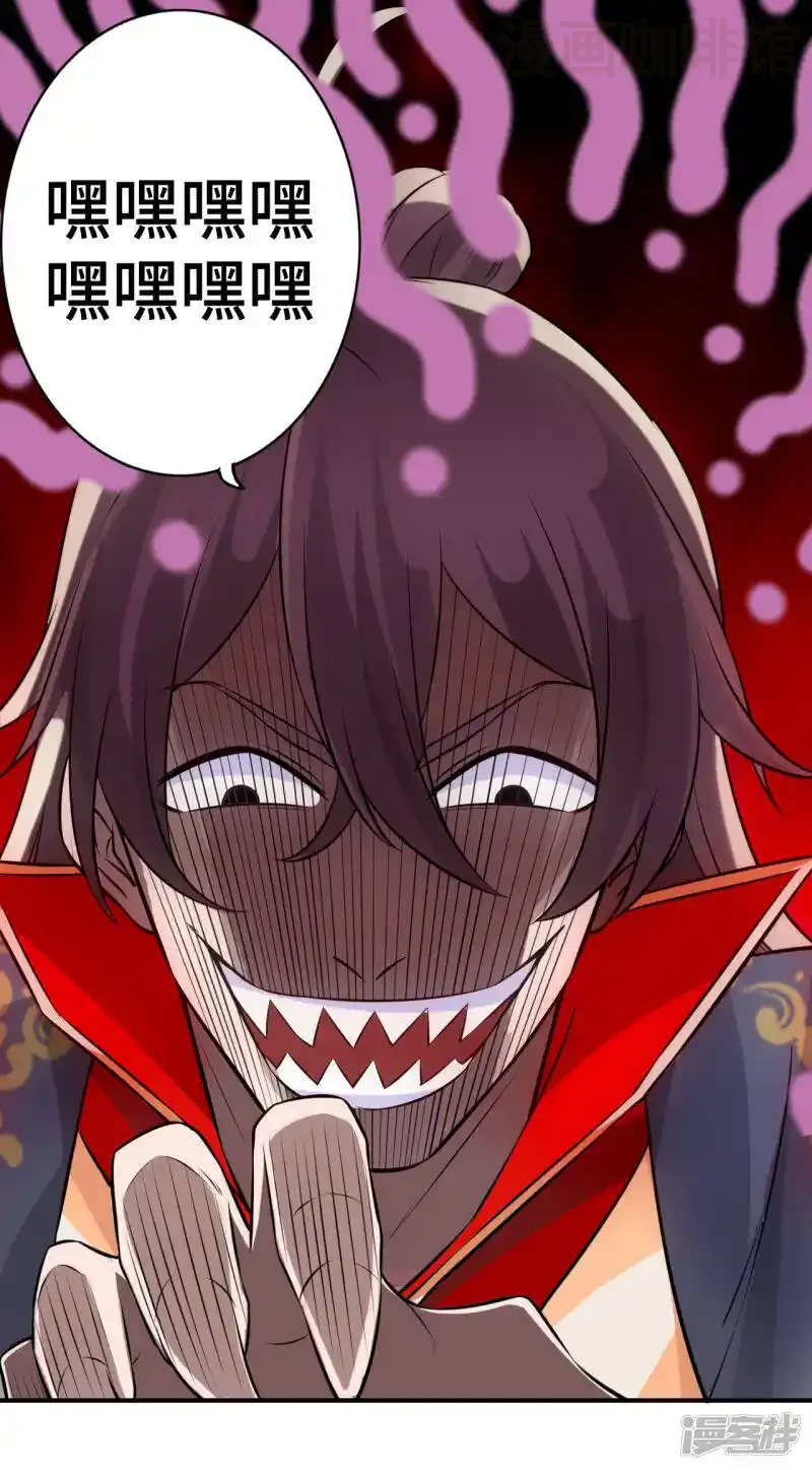 仙武帝尊 第128话 幸会！我叫李玉良！ 下拉式漫画 - 漫画咖啡馆 免费阅读 - Page 12