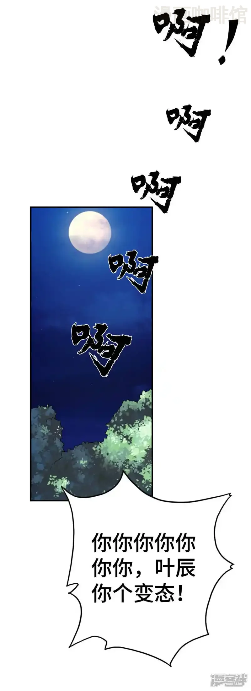 仙武帝尊 第128话 幸会！我叫李玉良！ 下拉式漫画 - 漫画咖啡馆 免费阅读 - Page 13