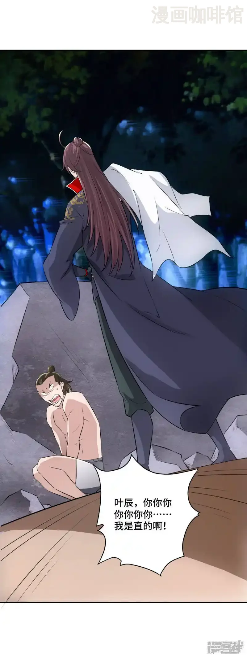 仙武帝尊 第128话 幸会！我叫李玉良！ 下拉式漫画 - 漫画咖啡馆 免费阅读 - Page 14