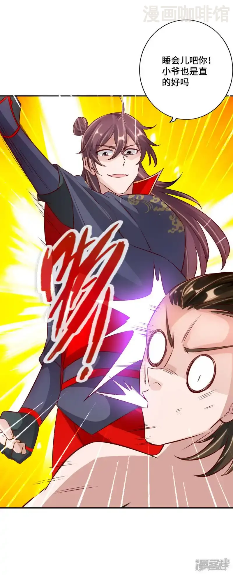 仙武帝尊 第128话 幸会！我叫李玉良！ 下拉式漫画 - 漫画咖啡馆 免费阅读 - Page 15