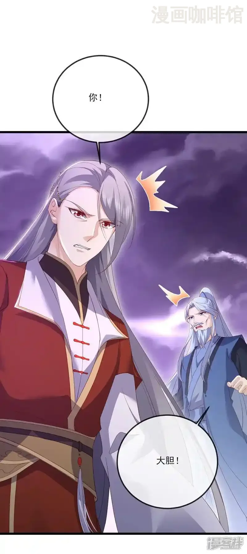 仙武帝尊 第530话 搅屎棍 下拉式漫画 - 漫画咖啡馆 免费阅读 - Page 2