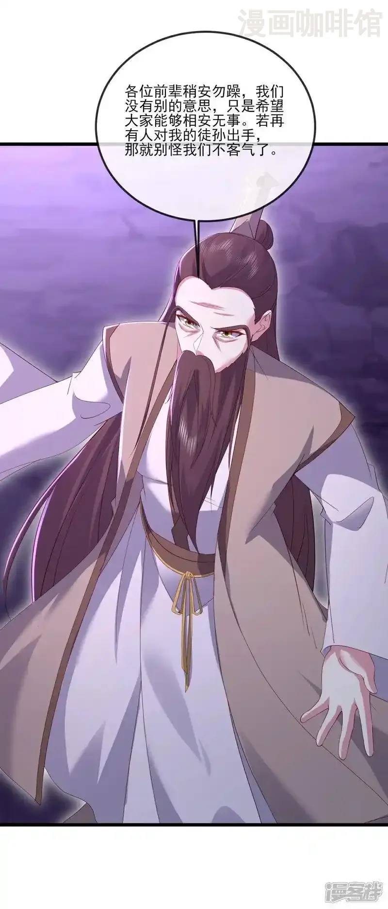 仙武帝尊 第530话 搅屎棍 下拉式漫画 - 漫画咖啡馆 免费阅读 - Page 3