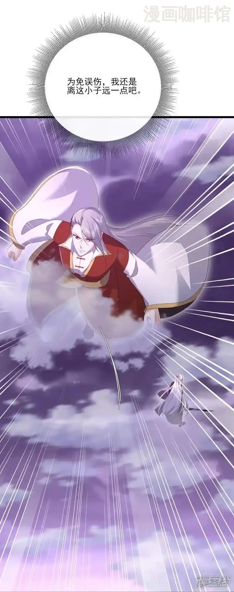 仙武帝尊 第530话 搅屎棍 下拉式漫画 - 漫画咖啡馆 免费阅读 - Page 6