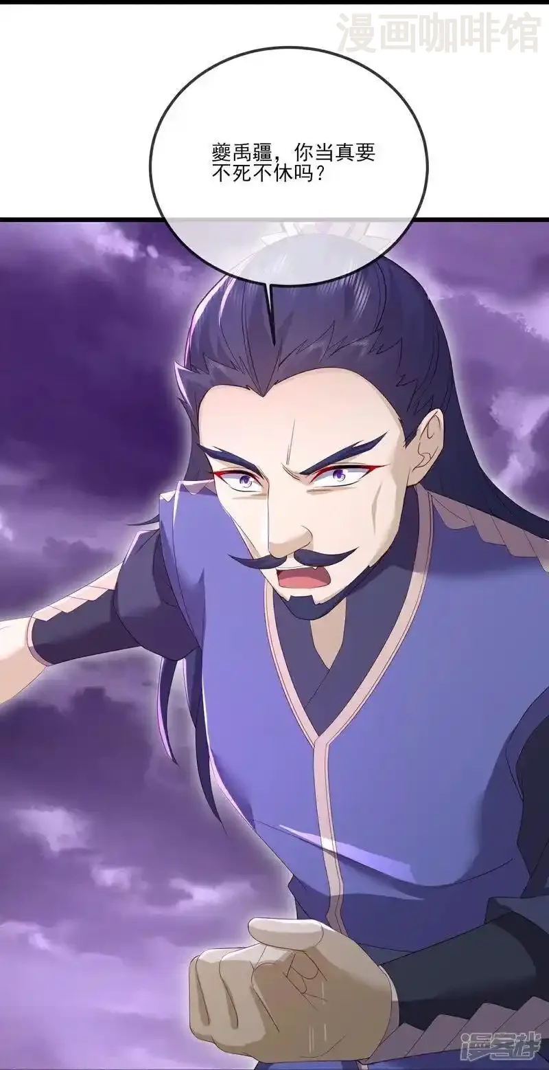 仙武帝尊 第530话 搅屎棍 下拉式漫画 - 漫画咖啡馆 免费阅读 - Page 8