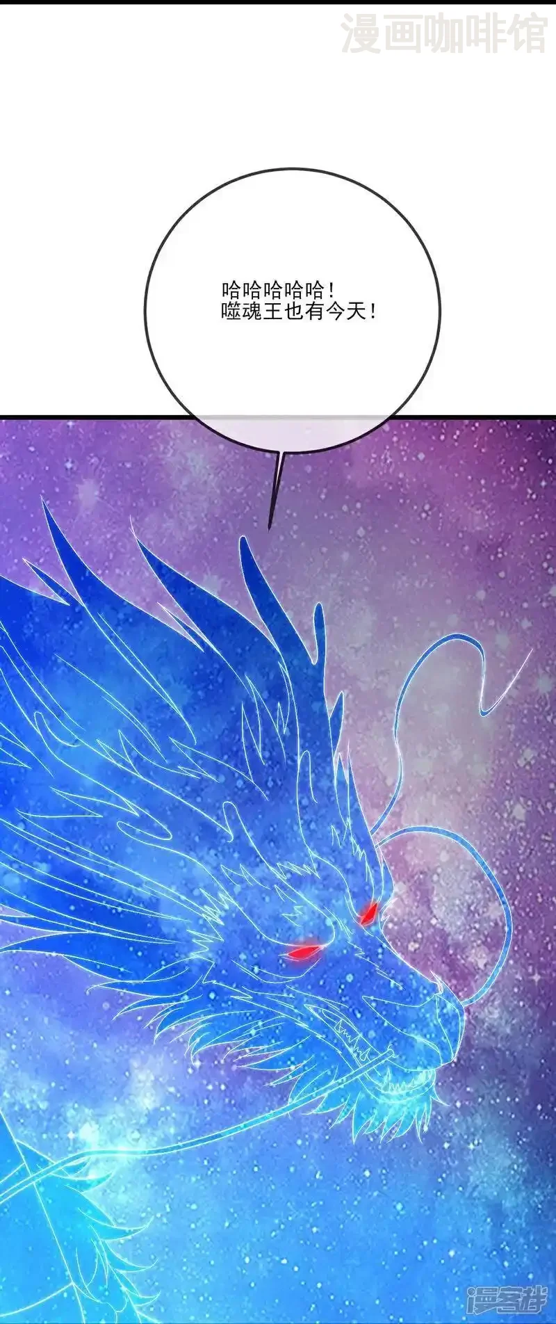 仙武帝尊 第530话 搅屎棍 下拉式漫画 - 漫画咖啡馆 免费阅读 - Page 11