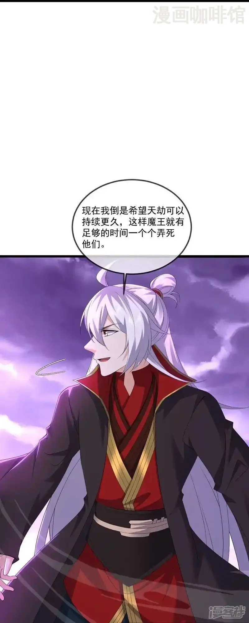 仙武帝尊 第530话 搅屎棍 下拉式漫画 - 漫画咖啡馆 免费阅读 - Page 12