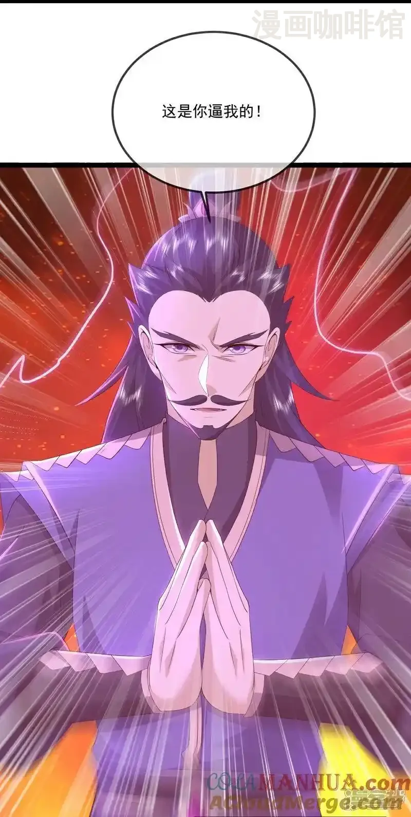 仙武帝尊 第530话 搅屎棍 下拉式漫画 - 漫画咖啡馆 免费阅读 - Page 13