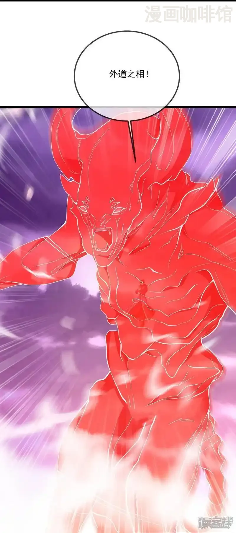 仙武帝尊 第530话 搅屎棍 下拉式漫画 - 漫画咖啡馆 免费阅读 - Page 14