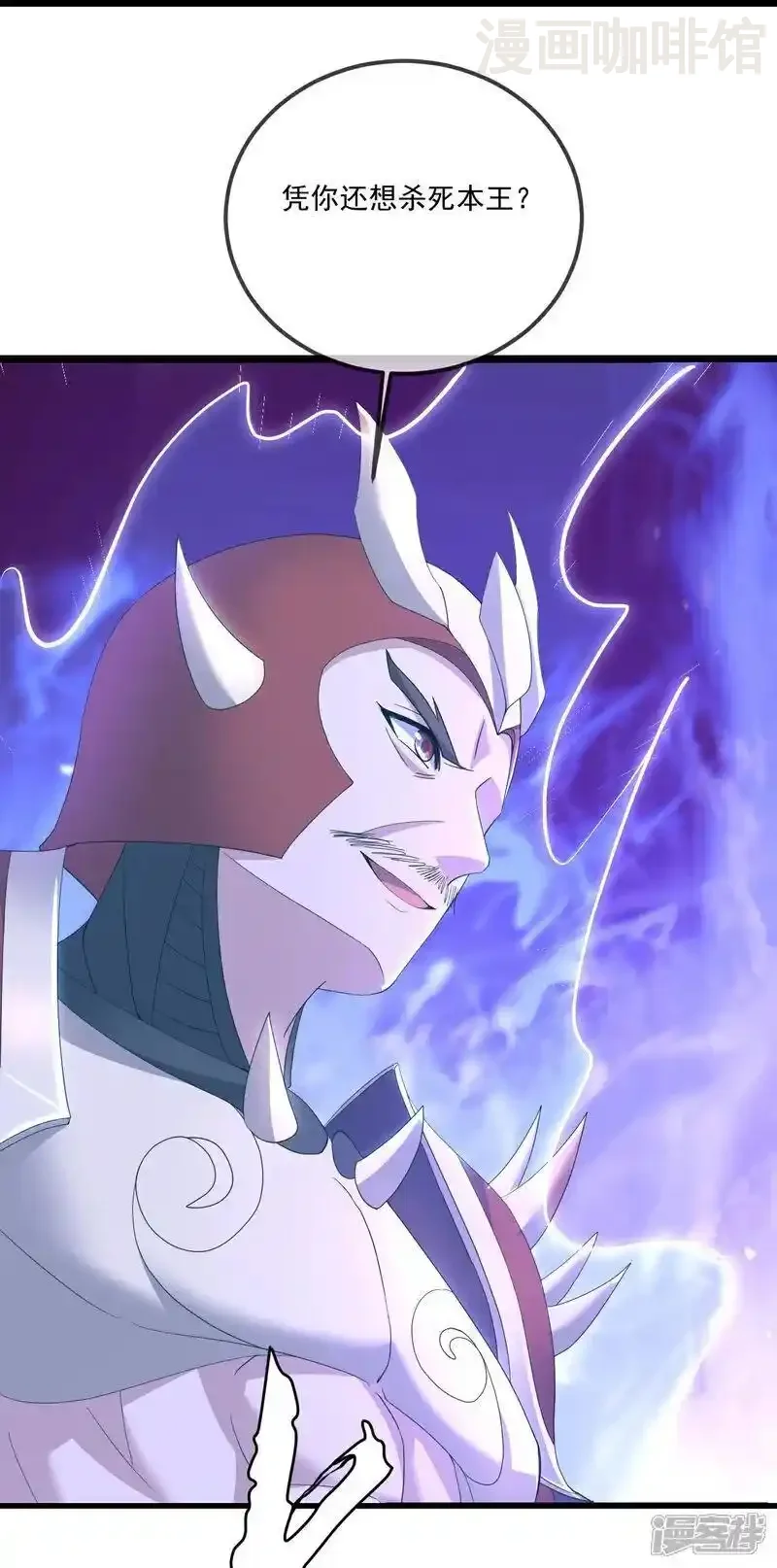 仙武帝尊 第530话 搅屎棍 下拉式漫画 - 漫画咖啡馆 免费阅读 - Page 15