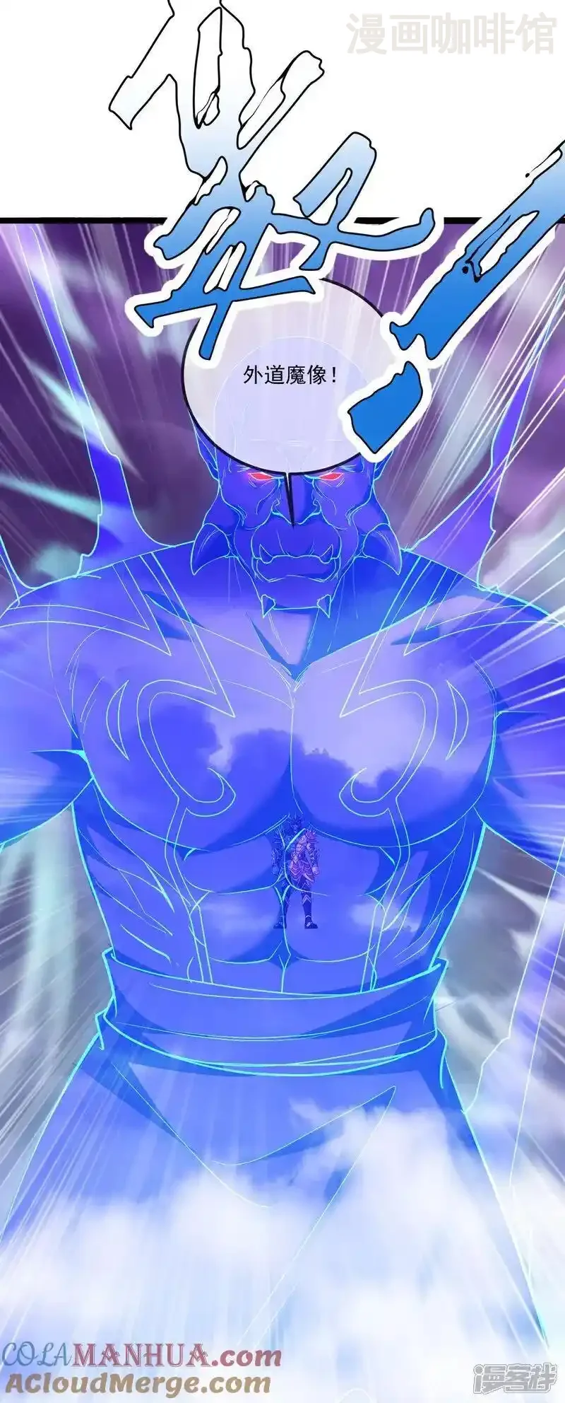 仙武帝尊 第530话 搅屎棍 下拉式漫画 - 漫画咖啡馆 免费阅读 - Page 16