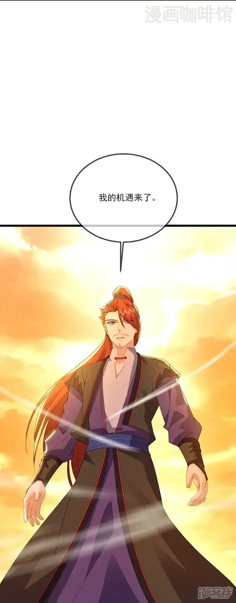 仙武帝尊 第530话 搅屎棍 下拉式漫画 - 漫画咖啡馆 免费阅读 - Page 23