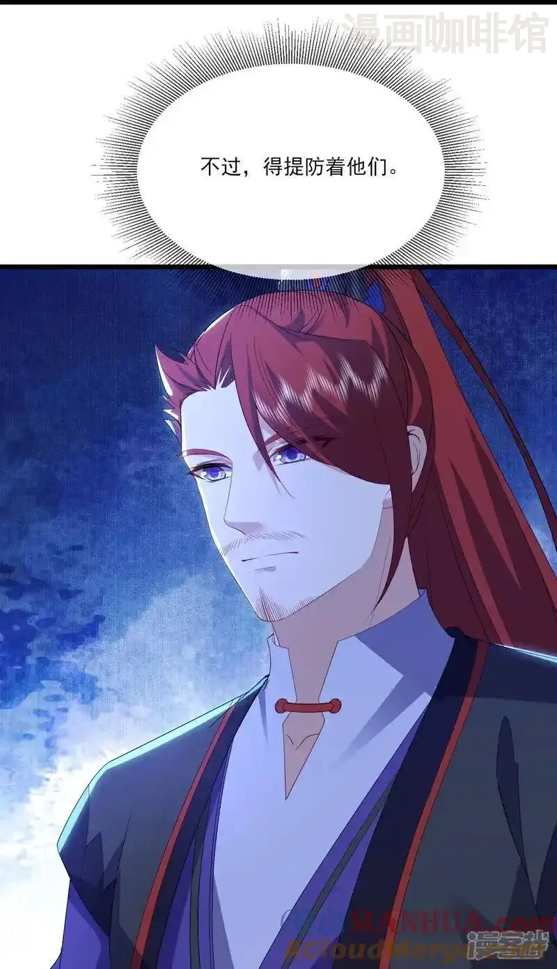 仙武帝尊 第530话 搅屎棍 下拉式漫画 - 漫画咖啡馆 免费阅读 - Page 25