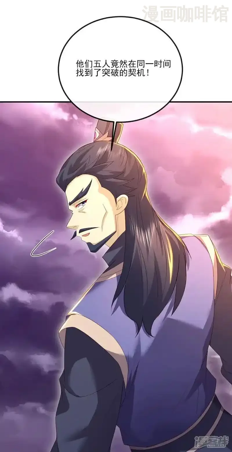 仙武帝尊 第530话 搅屎棍 下拉式漫画 - 漫画咖啡馆 免费阅读 - Page 30