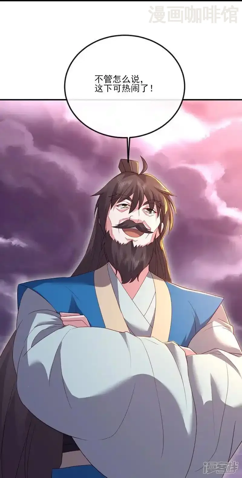 仙武帝尊 第530话 搅屎棍 下拉式漫画 - 漫画咖啡馆 免费阅读 - Page 32