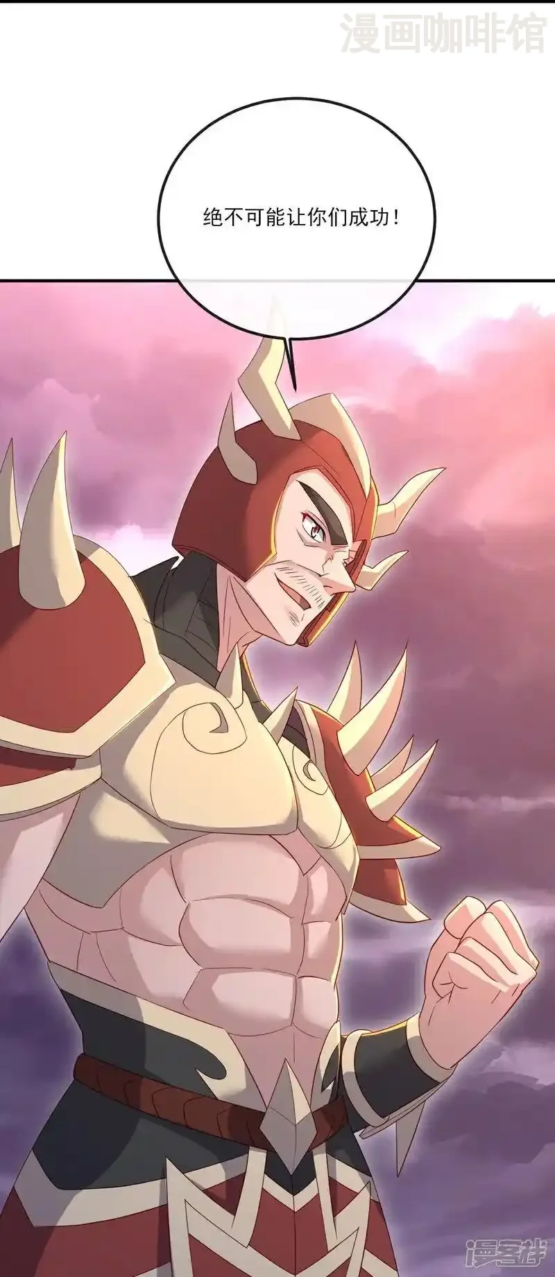 仙武帝尊 第530话 搅屎棍 下拉式漫画 - 漫画咖啡馆 免费阅读 - Page 33