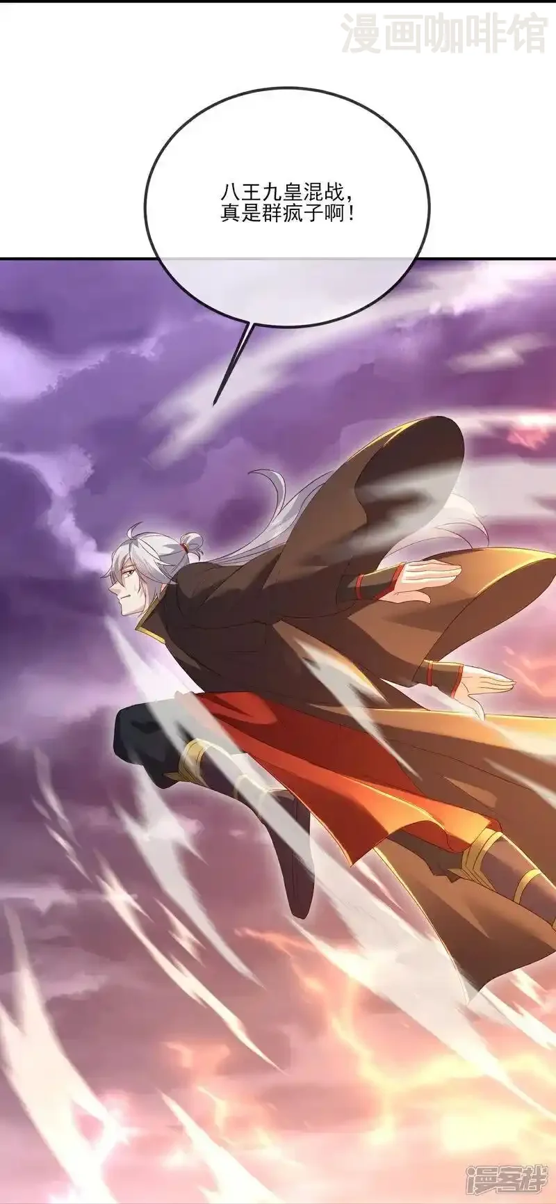 仙武帝尊 第530话 搅屎棍 下拉式漫画 - 漫画咖啡馆 免费阅读 - Page 36