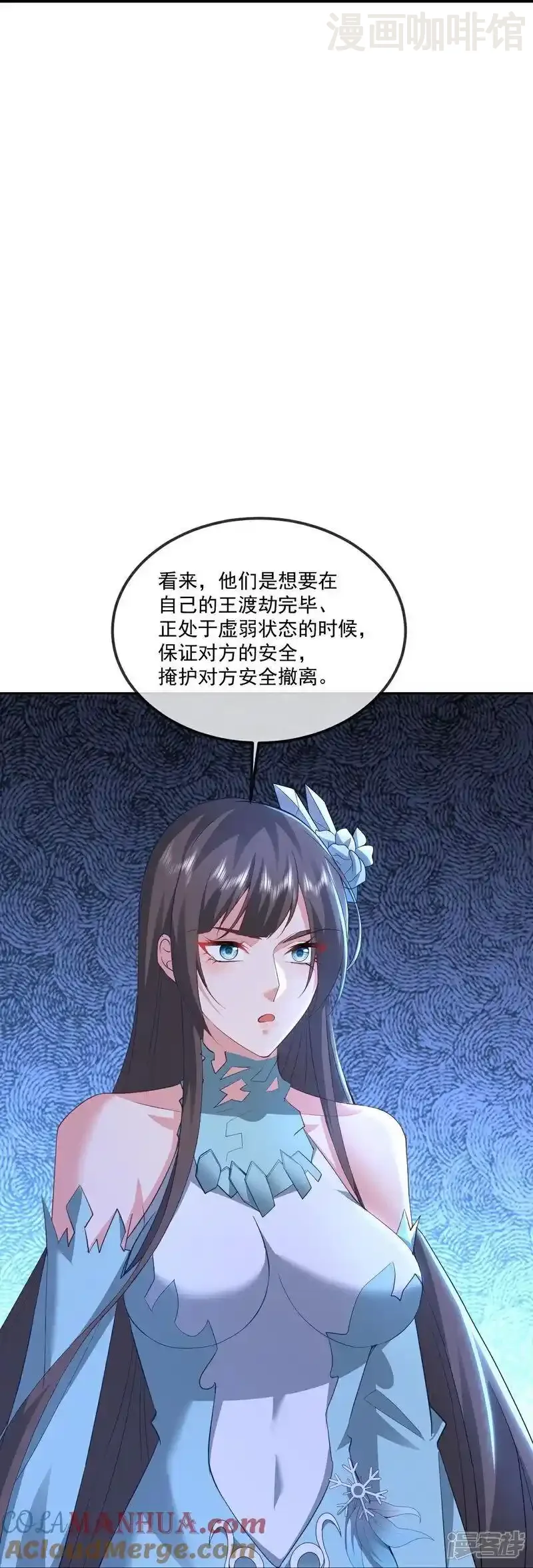 仙武帝尊 第530话 搅屎棍 下拉式漫画 - 漫画咖啡馆 免费阅读 - Page 40