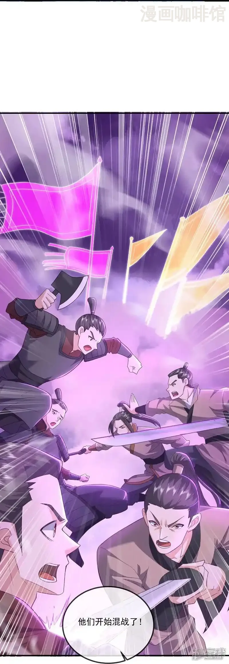 仙武帝尊 第530话 搅屎棍 下拉式漫画 - 漫画咖啡馆 免费阅读 - Page 41