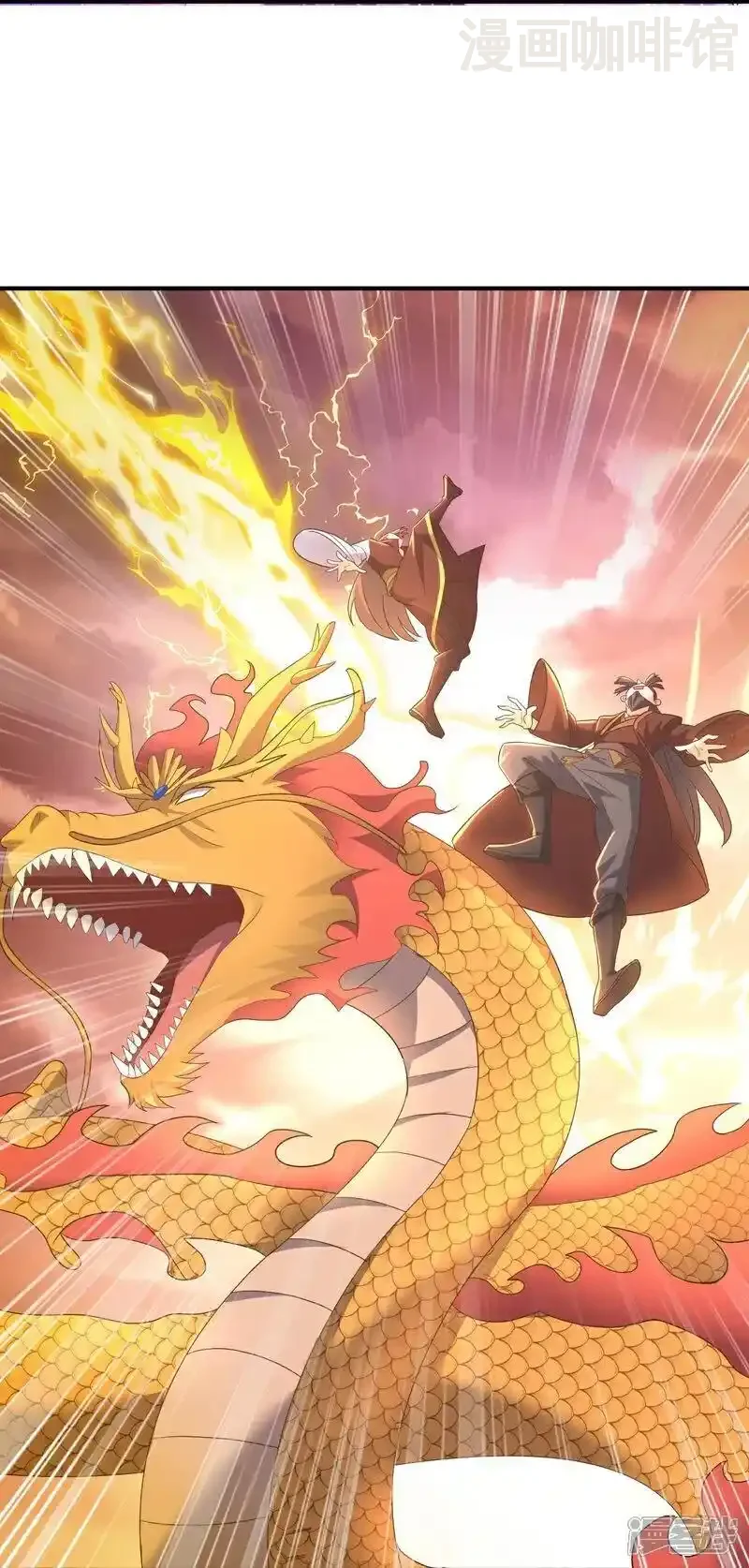 仙武帝尊 第530话 搅屎棍 下拉式漫画 - 漫画咖啡馆 免费阅读 - Page 44