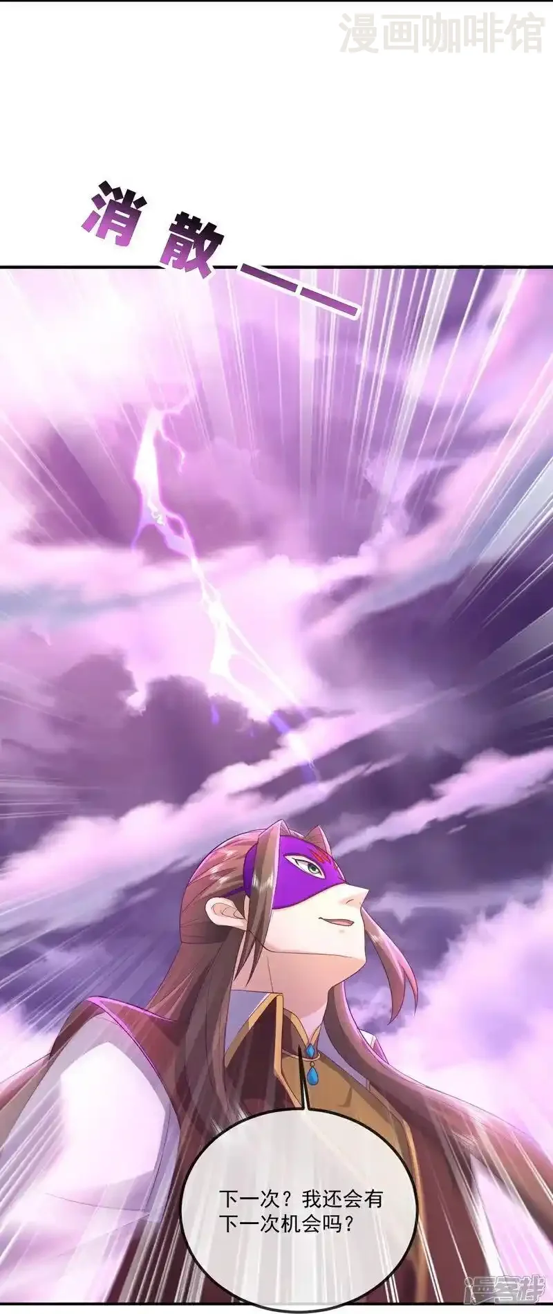 仙武帝尊 第530话 搅屎棍 下拉式漫画 - 漫画咖啡馆 免费阅读 - Page 47