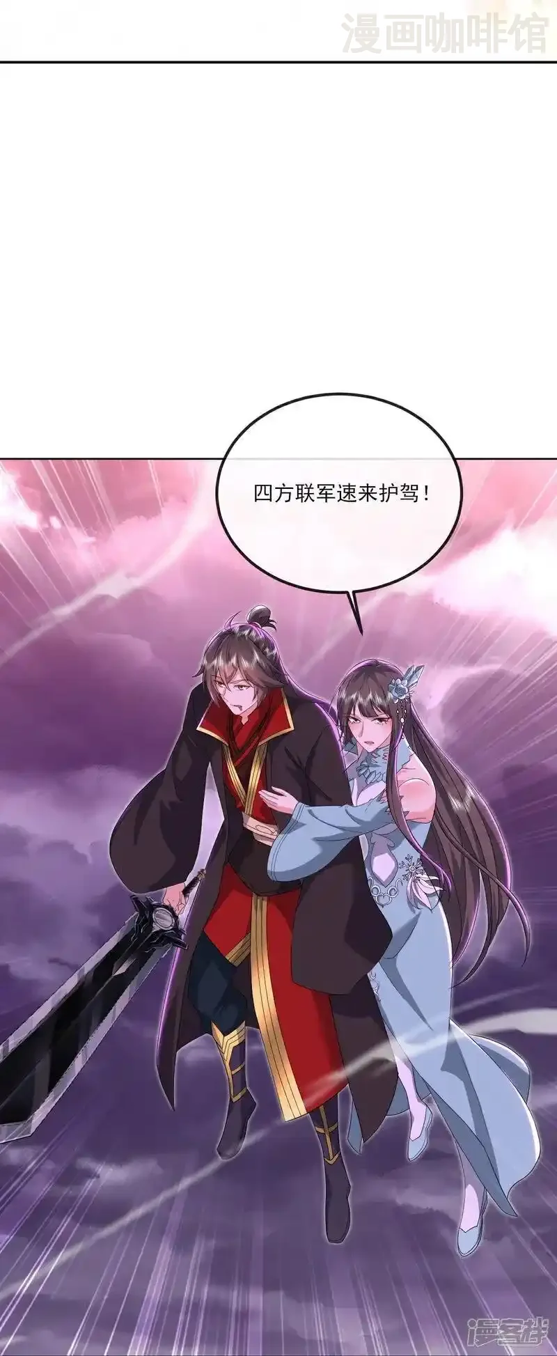 仙武帝尊 第530话 搅屎棍 下拉式漫画 - 漫画咖啡馆 免费阅读 - Page 51