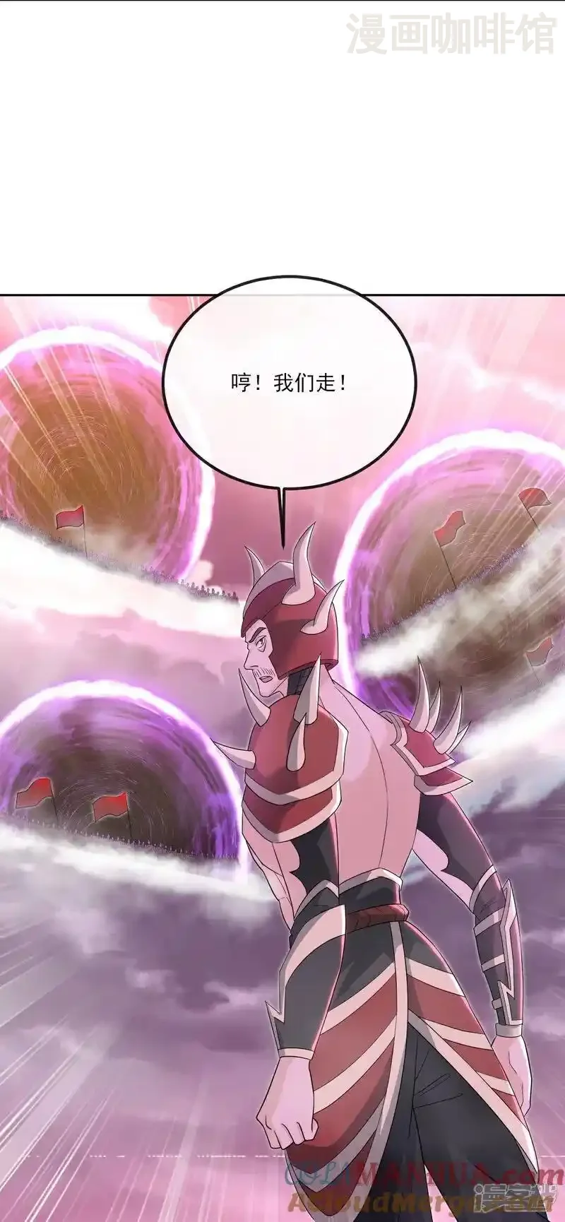 仙武帝尊 第530话 搅屎棍 下拉式漫画 - 漫画咖啡馆 免费阅读 - Page 52