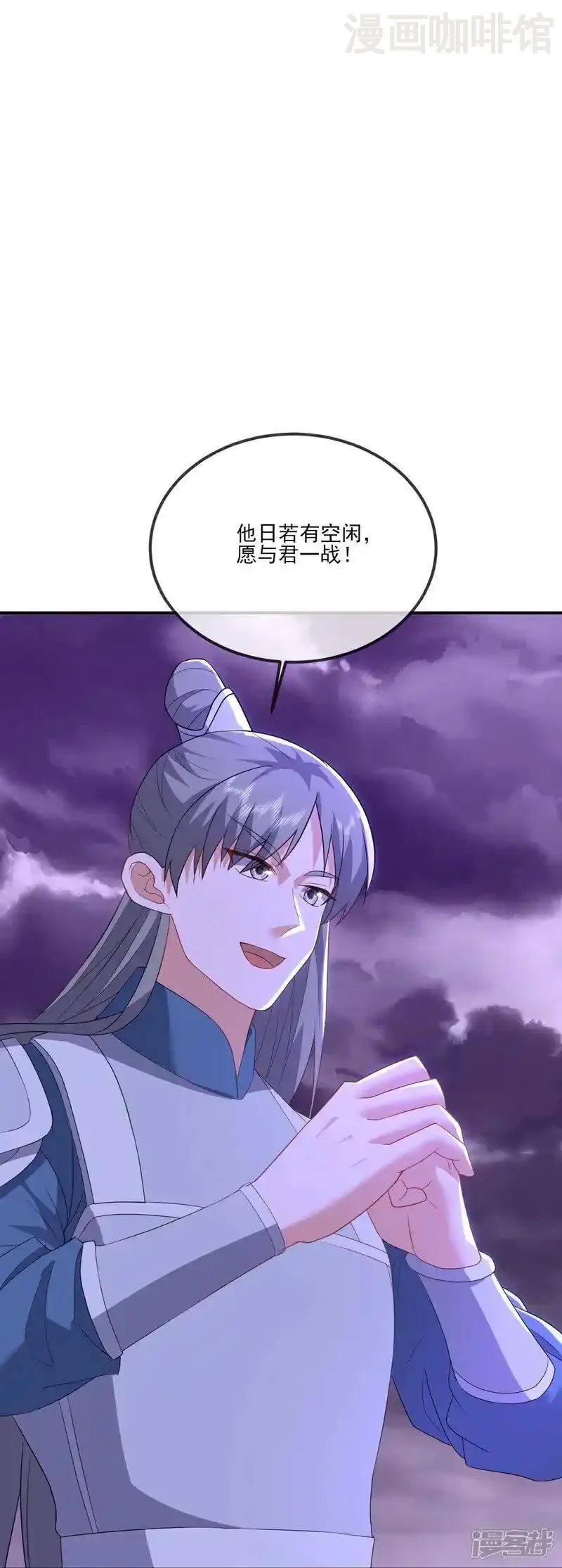 仙武帝尊 第530话 搅屎棍 下拉式漫画 - 漫画咖啡馆 免费阅读 - Page 56