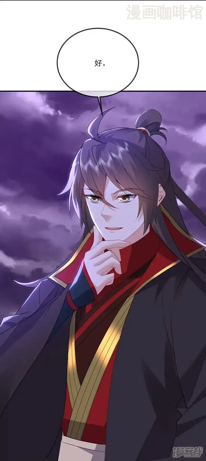 仙武帝尊 第530话 搅屎棍 下拉式漫画 - 漫画咖啡馆 免费阅读 - Page 57