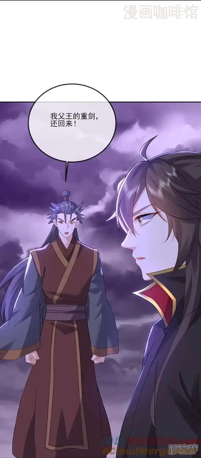 仙武帝尊 第530话 搅屎棍 下拉式漫画 - 漫画咖啡馆 免费阅读 - Page 58