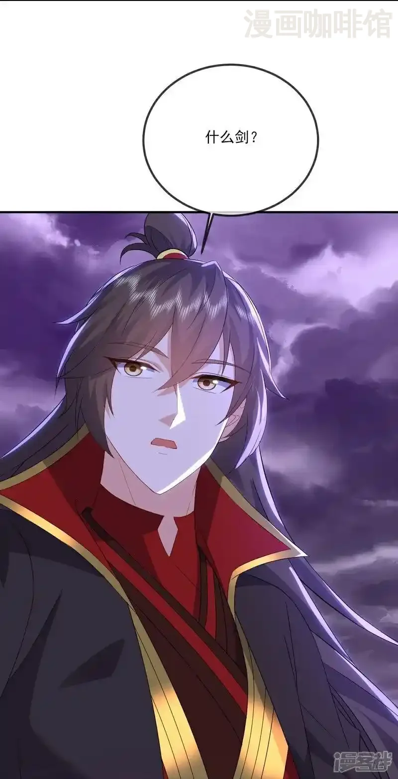 仙武帝尊 第530话 搅屎棍 下拉式漫画 - 漫画咖啡馆 免费阅读 - Page 59